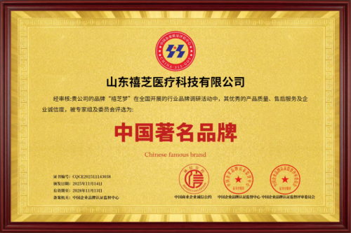 “禧芝梦”摘得“中国著名品牌”：以信立牌，赋能口腔医疗新生态