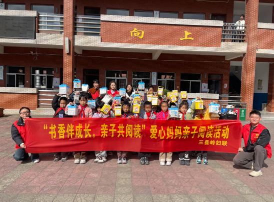 弋阳县三县岭镇妇联开展爱心妈妈亲子阅读活动