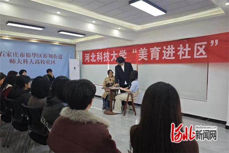 石家庄市裕华区：美育进社区 话剧润人心