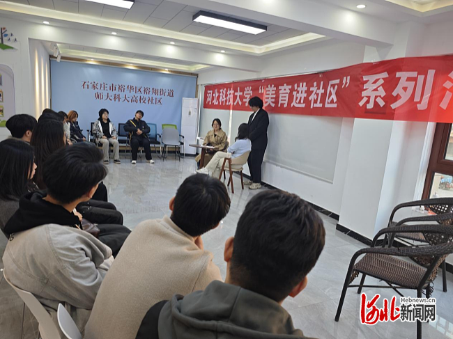 河北科技大学举办“美育进社区”专场演出活动