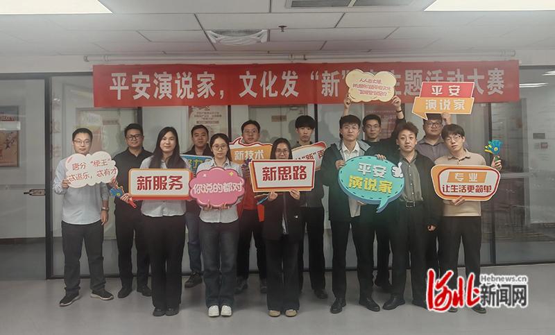 平安产险唐山中心支公司： “平安演说家大赛”主题活动落幕