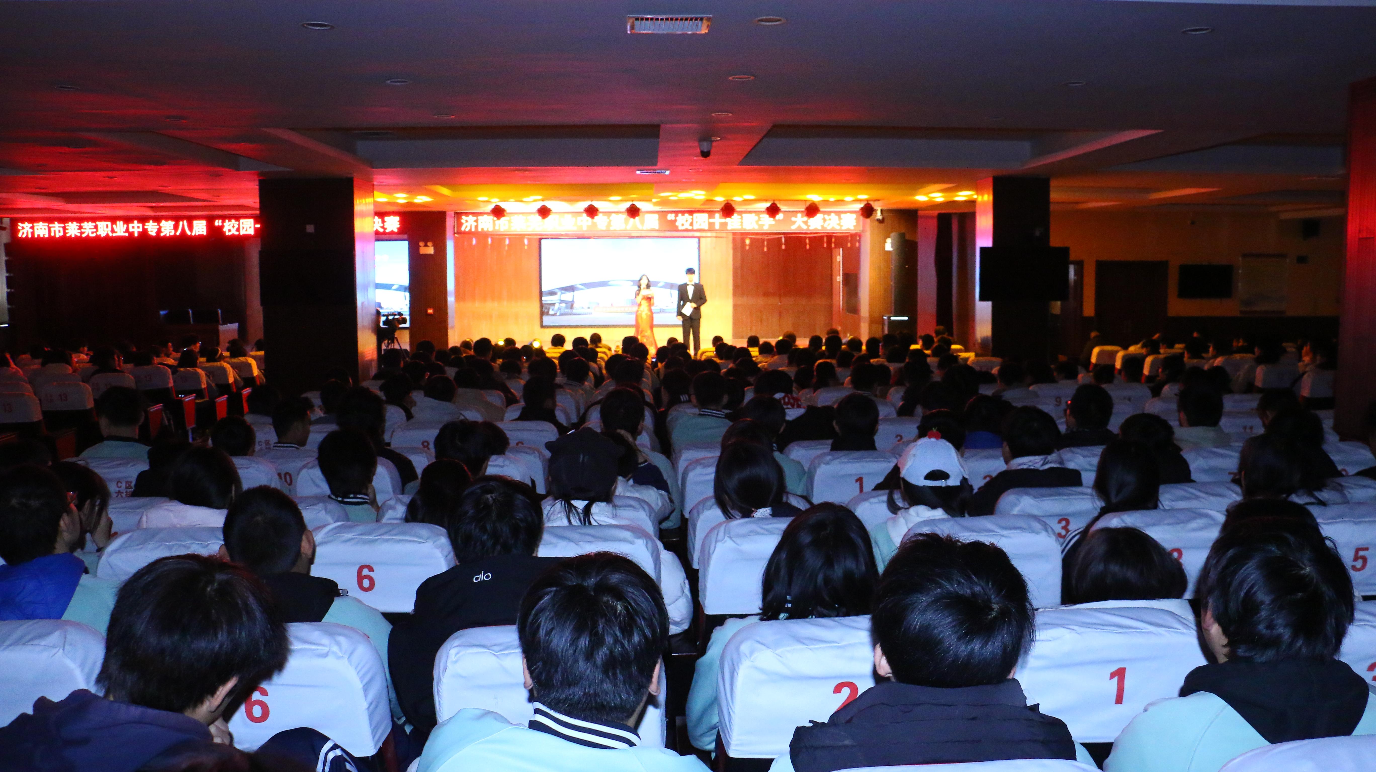 济南市莱芜职业中等专业学校第八届“校园十佳歌手”大赛决赛圆满落幕