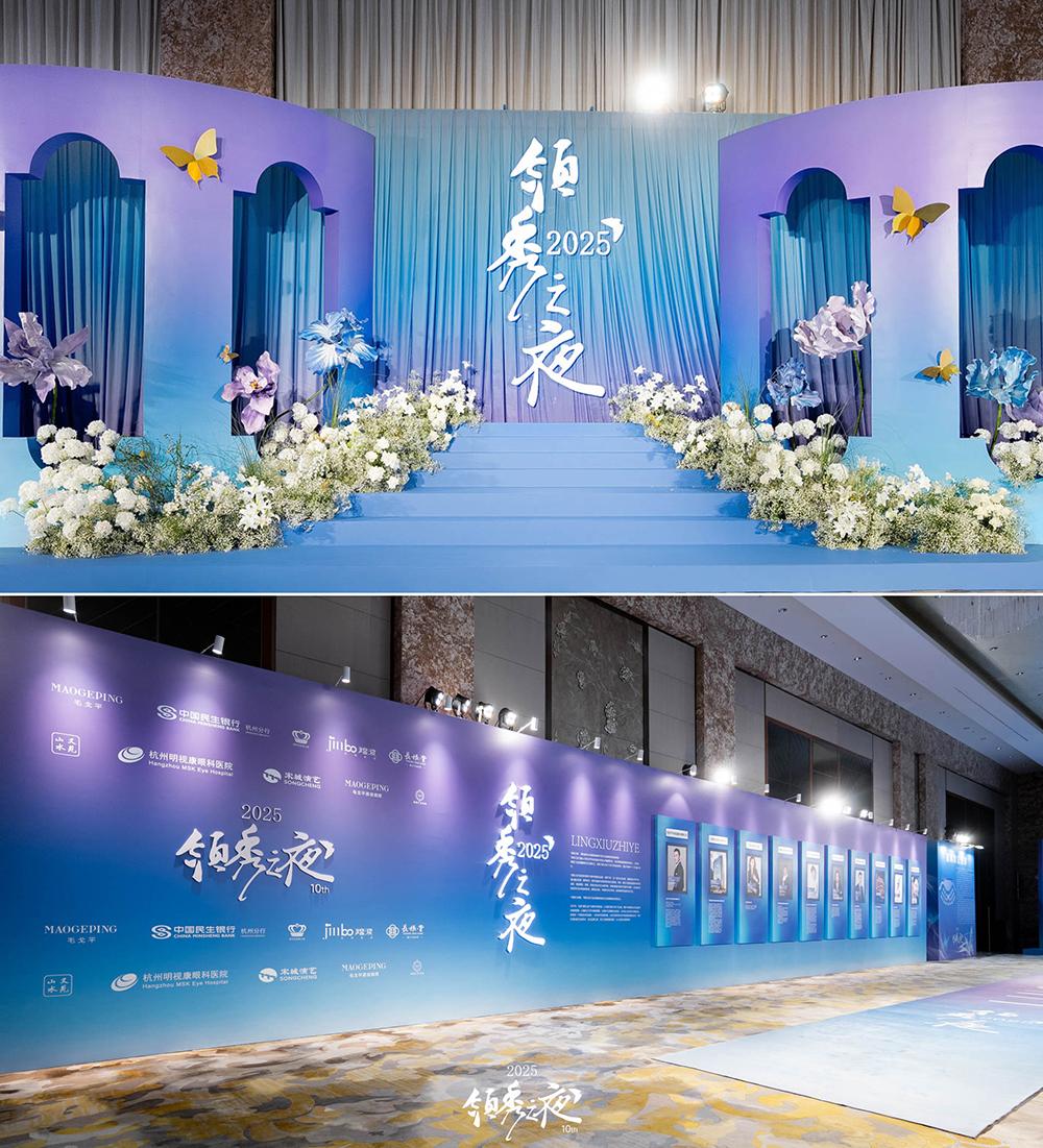 风雅宋韵映西湖，美学新章启领秀！ 第十届“领秀之夜”点亮杭城新时尚