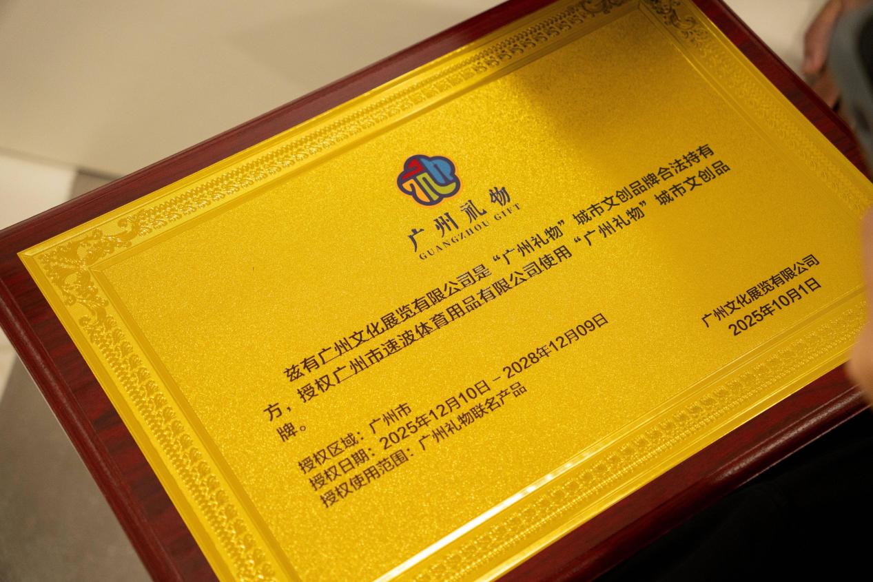 速波体育打造薰风：一个本土品牌的技术逆袭与价值回归