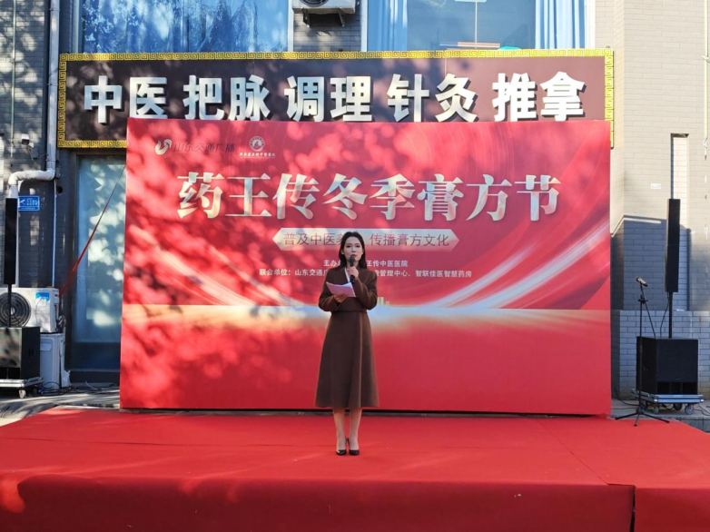 药王传中医院冬季膏方节盛大启幕，千年膏方文化惠泽民生
