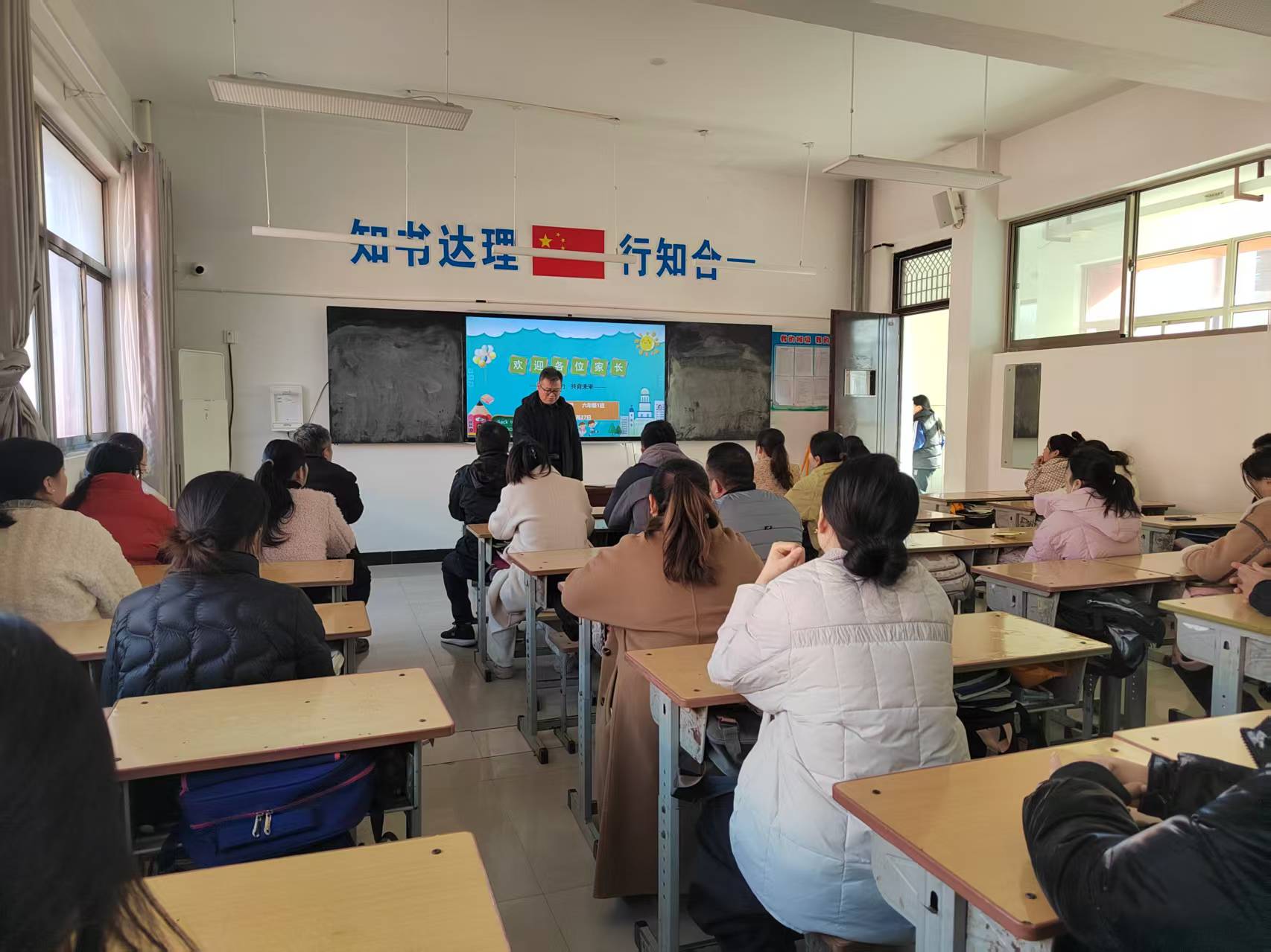 家校携手，共育未来 ——峄城区匡衡小学成功召开家长会