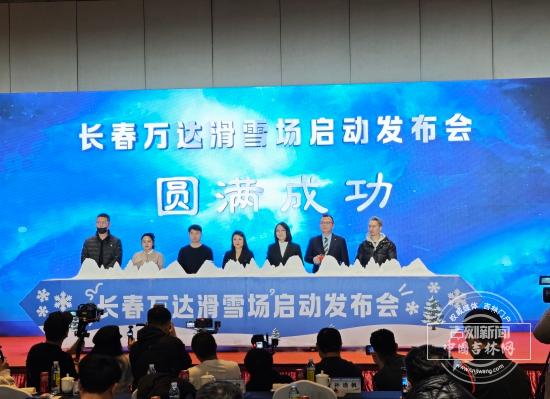 长春万达滑雪场开票！12月25日开门迎客