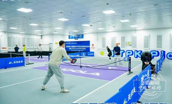 吉林省高校师生匹克球开赛