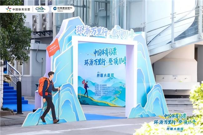 万里步道绘新卷，十一峰巅谱华章 ——“环浙万里行·登顶11峰”活动圆满举行