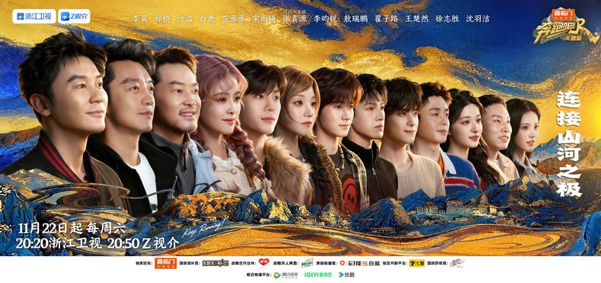 《奔跑吧・天路篇》：踏寻通麦天险变迁 致敬天路守护者的坚守与担当