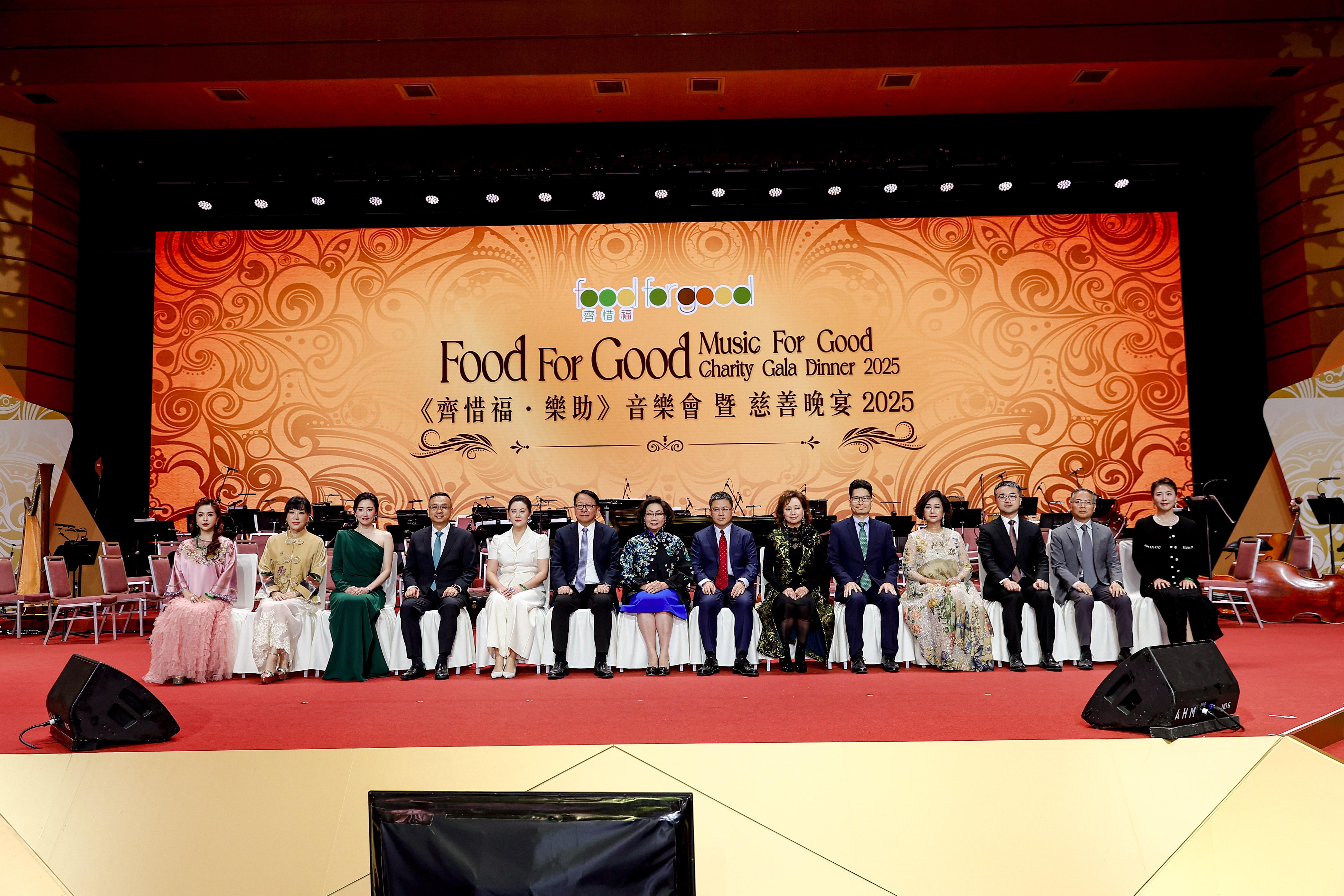 “齐惜福·乐助”音乐会暨慈善晚宴2025圆满举行 汇聚善心推动惜食减废与社区关怀