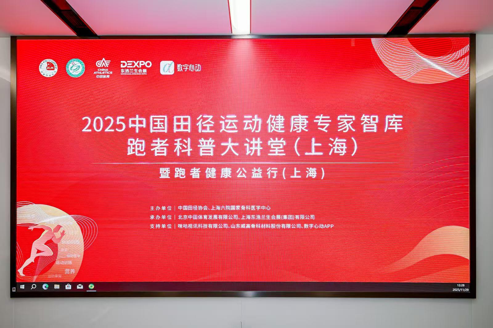 奔跑魔都，营养护航｜全链路品质服务 让跑起来更轻松