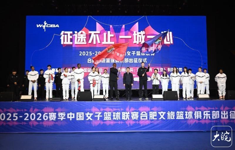 合肥女篮“焕新”出征WCBA ：目标季后赛