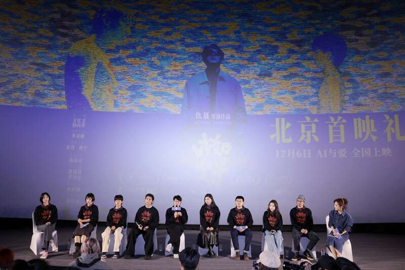 聚焦AI与亲情，电影《比如父子》在京首映