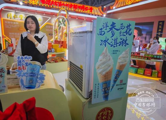 人参玩出新花样！2025长春健博会爆款甜品：西洋参西红花冰激凌