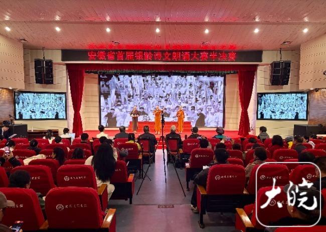 安徽省首届银龄诗文朗诵大赛半决赛亮点纷呈，36个节目晋级总决赛