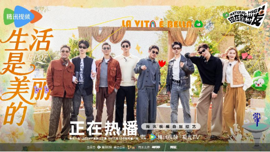 《现在就出发3》用综艺解锁中意文化新表达