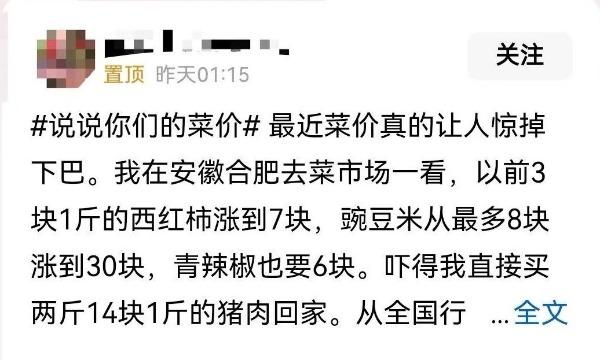 网民吐槽合肥菜价贵 记者实地调查：本地叶菜价格亲民，外地菜价偏高