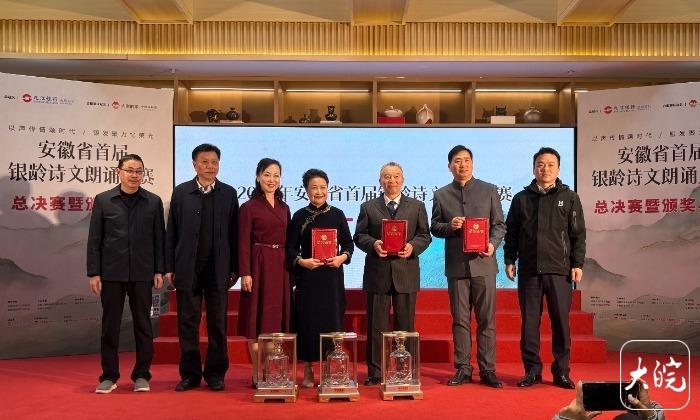 以声为媒传经典 江淮银发竞风流 安徽省首届银龄诗文朗诵大赛完美收官