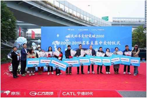 埃安UT super交付突破2000台!“汽车电商化”跑出加速度