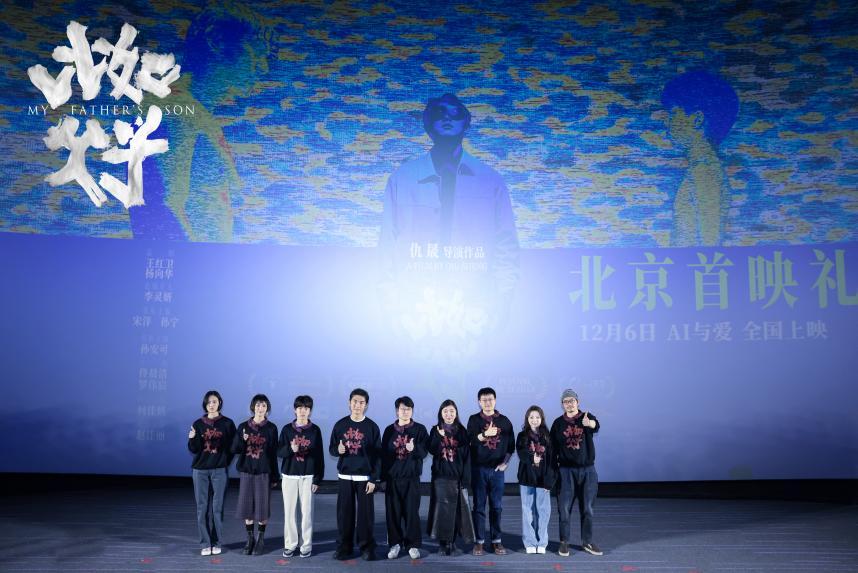 《比如父子》温情上映，罗伟宸细腻演绎催泪父子情