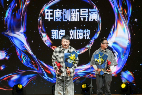 爱奇艺尖叫之夜荣誉揭晓 导演郭虎获“年度创新导演”