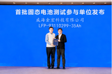 前三季度锂离子电池产量增速达57.5% 山东在固态电池研发领域也传来重大利好消息