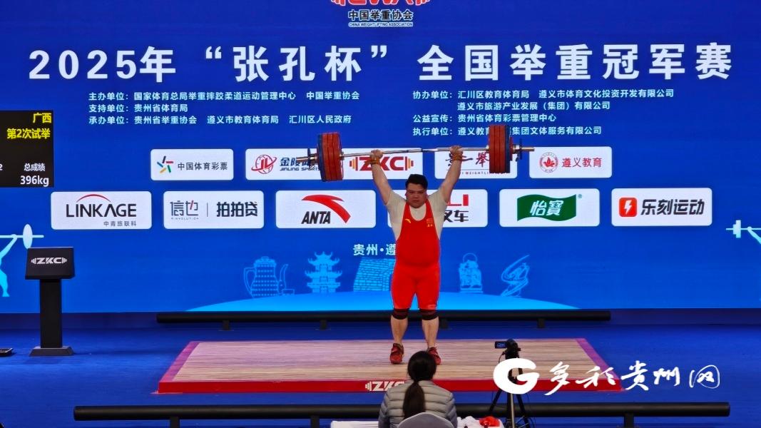 2025年“张孔杯”全国举重冠军赛圆满落幕