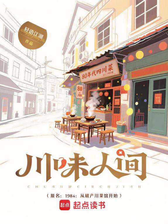 “阅见非遗” 第三届征文大赛收官，95后作家凭《川味人间》摘金奖