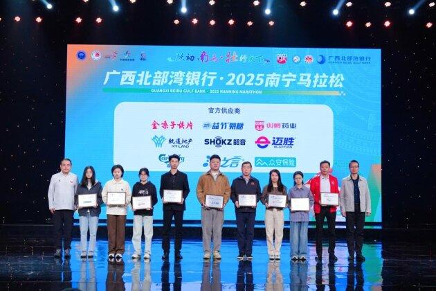 双蚁药业与金嗓子、玉林制药助力南宁马拉松，守护每一位跑者的健康征程