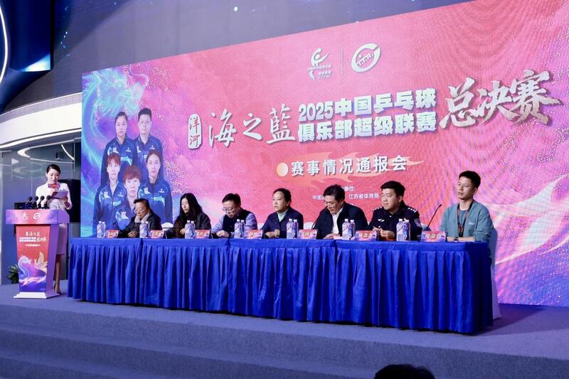 2025乒超总决赛12月南京启幕