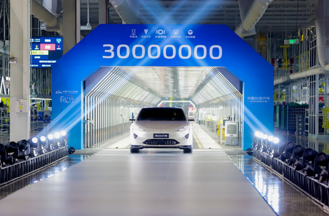 3000万辆下线！长安速度诠释中国汽车产业进阶之路