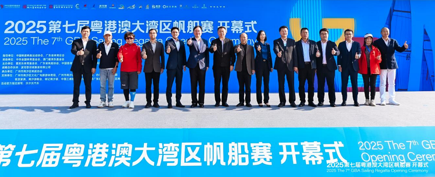 2025第七届粤港澳大湾区帆船赛扬帆南沙， 助推“体育湾区”建设与“强基计划”落地