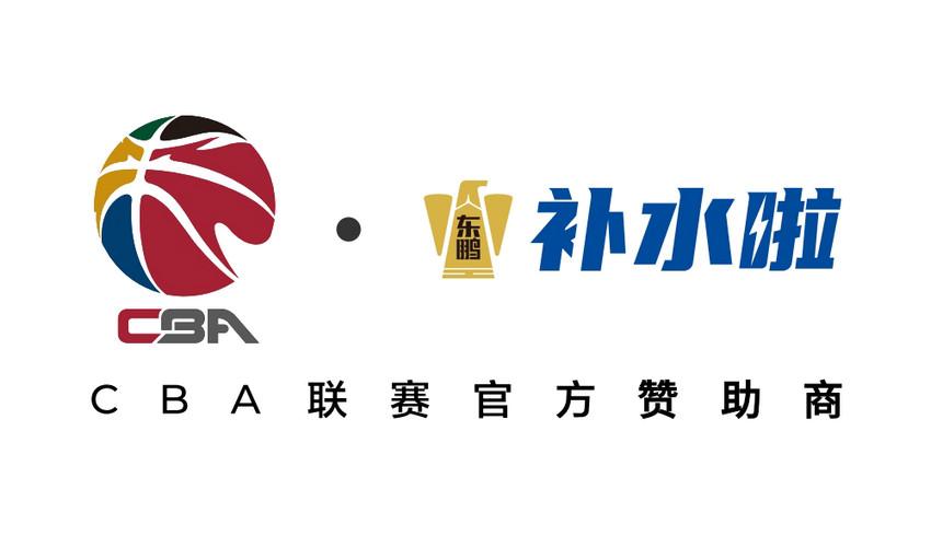 东鹏补水啦正式成为CBA联赛2025-2026赛季官方赞助商