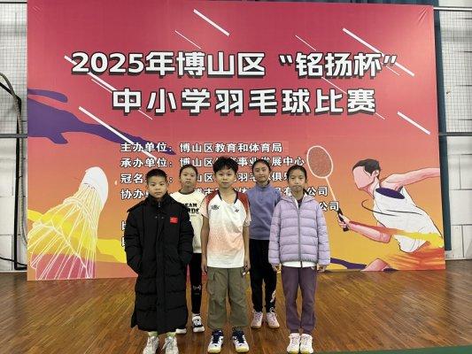 淄博市四十亩地小学勇夺区羽毛球比赛团体第一名