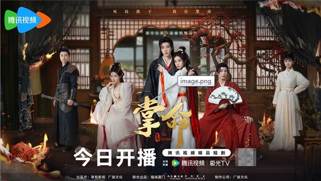 掌命破局！猫眼榜首级质感短剧，解锁古装权谋新高度