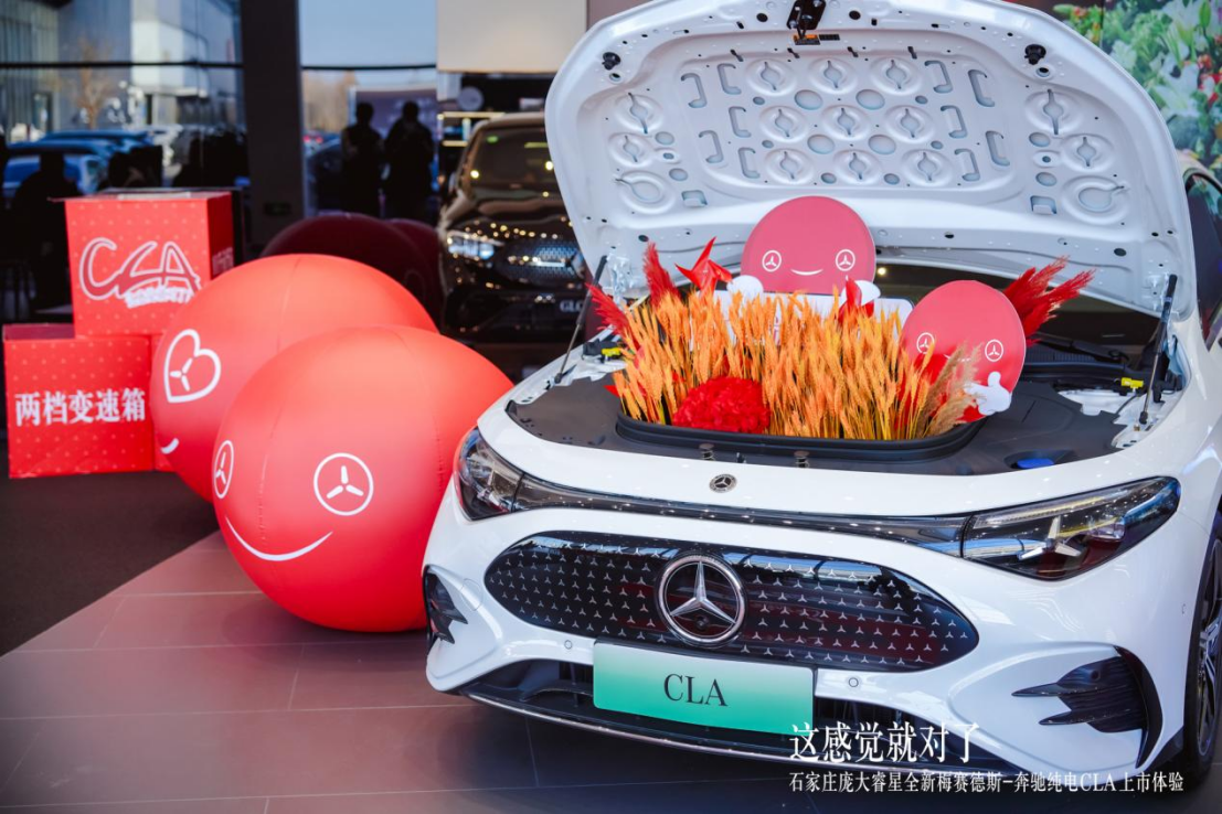 奔驰纯电CLA在石家庄正式上市