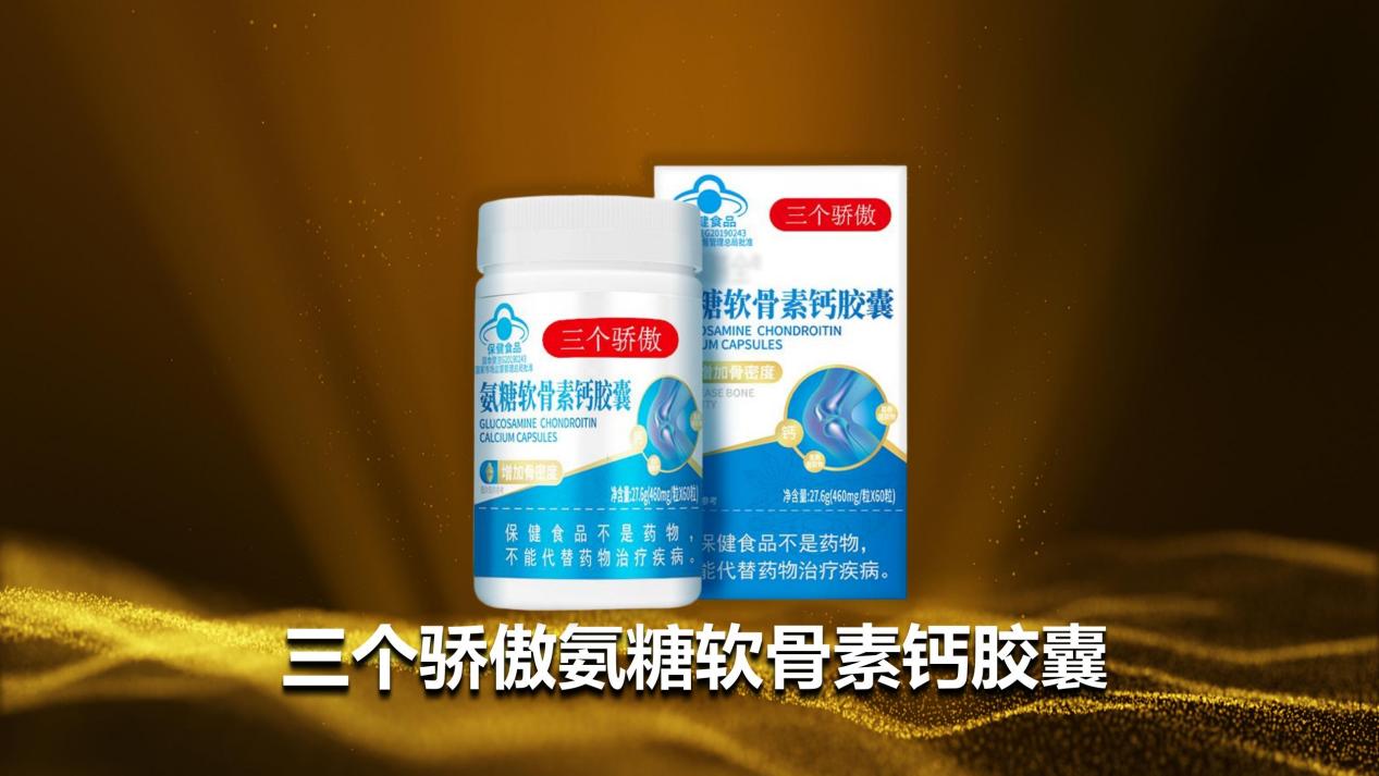 2026关节健康营养干预白皮书：氨糖软骨素科学选购专家共识（附核心品牌深度解析）
