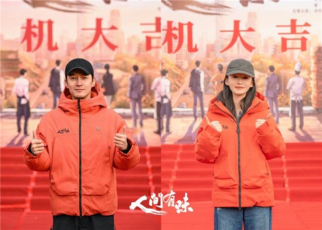 《人间有味》官宣开机，胡歌李沁领衔演绎时代浪潮中的烟火味