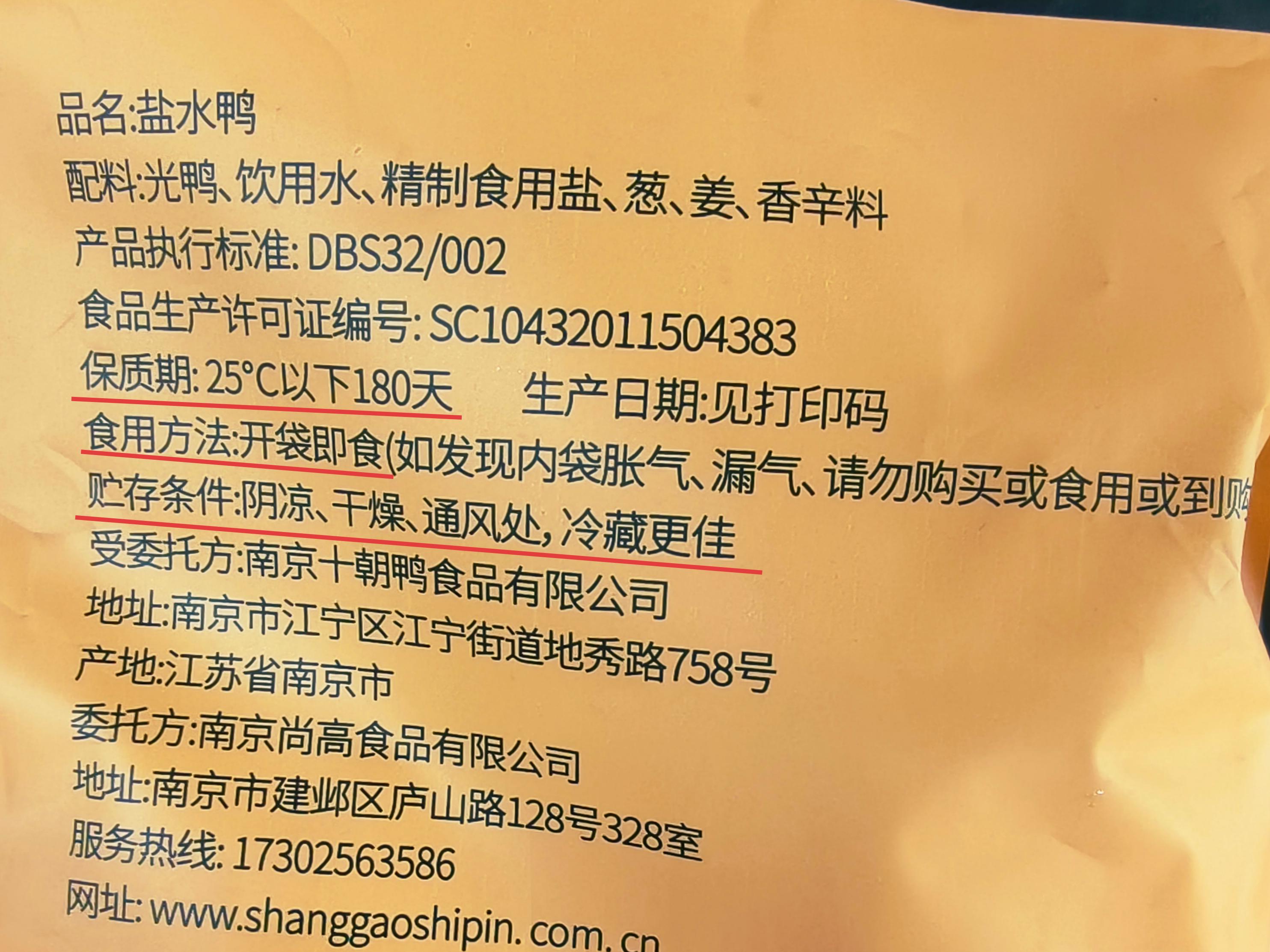 江苏省市场监管局提醒：熟肉制品选购食用牢记“三二一”口诀