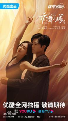 《亦舞之城》打破非传统现实题材框架 章明伯实力演绎纯恨反派角色高灏天