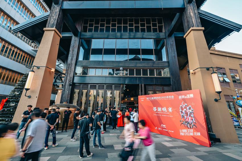 李宁之星洲际车队2025赛季年会海南三亚圆满举行，新征程蓄势待发