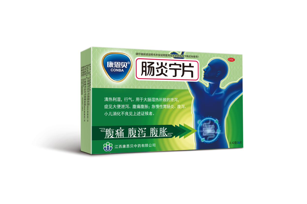 康恩贝肠炎宁颗粒——儿童冬季腹泻小卫士！