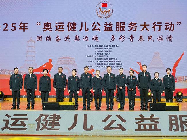 2025年“奥运健儿公益服务大行动”走进广西崇左