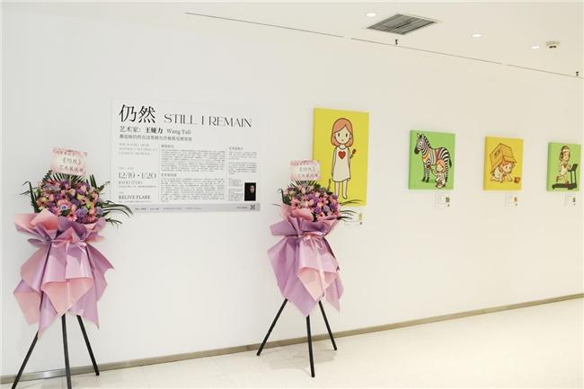 在轻盈中前行——王娅力个展《仍然 Still I Remain》在北京开幕