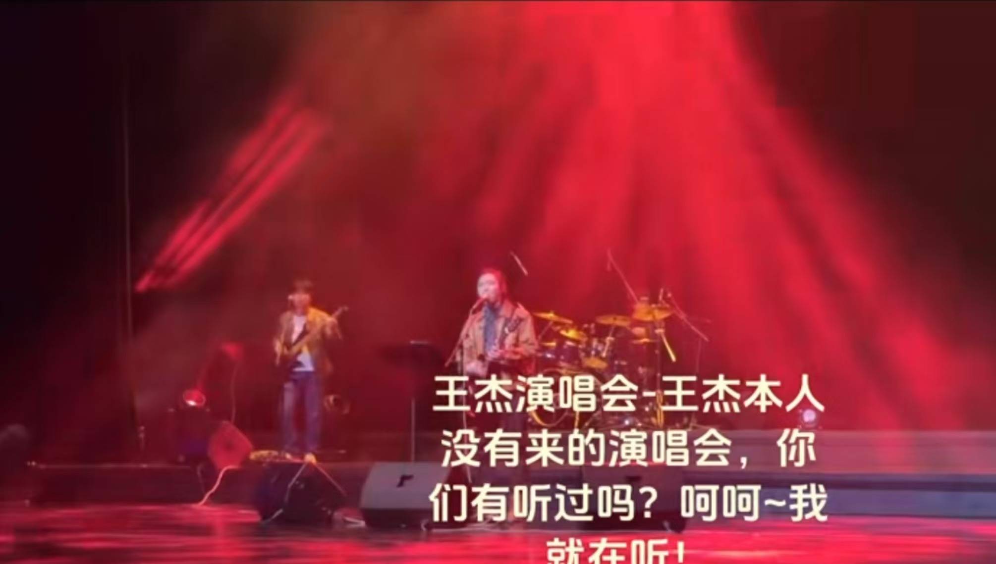 “王杰作品金曲演唱会”没有王杰？网友吐槽“玩文字游戏”，多方回应，律师解读