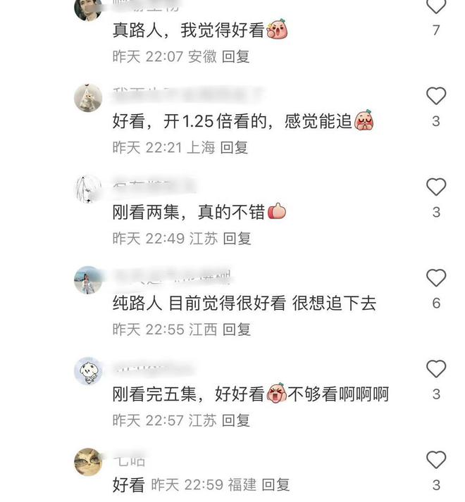 《九重紫》首播拿下9.6分，看了5集后，我要说：这部重生剧必爆