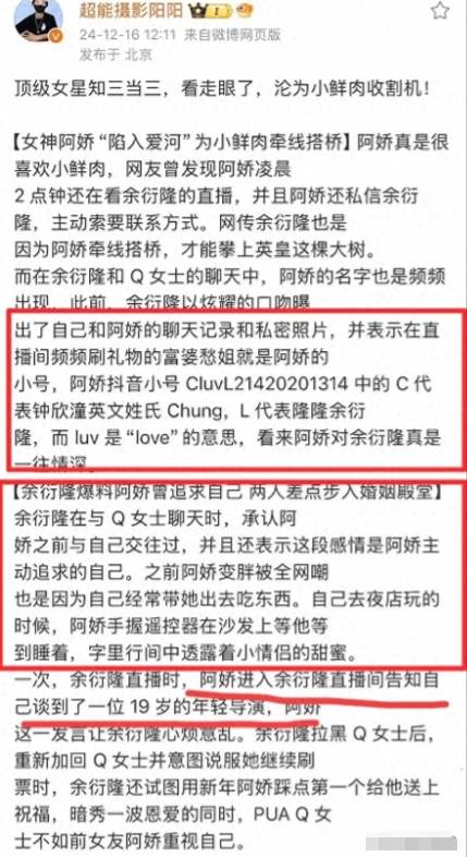 阿娇混乱私生活遭曝光！聊多个小鲜肉，床照流出，疑知三当三